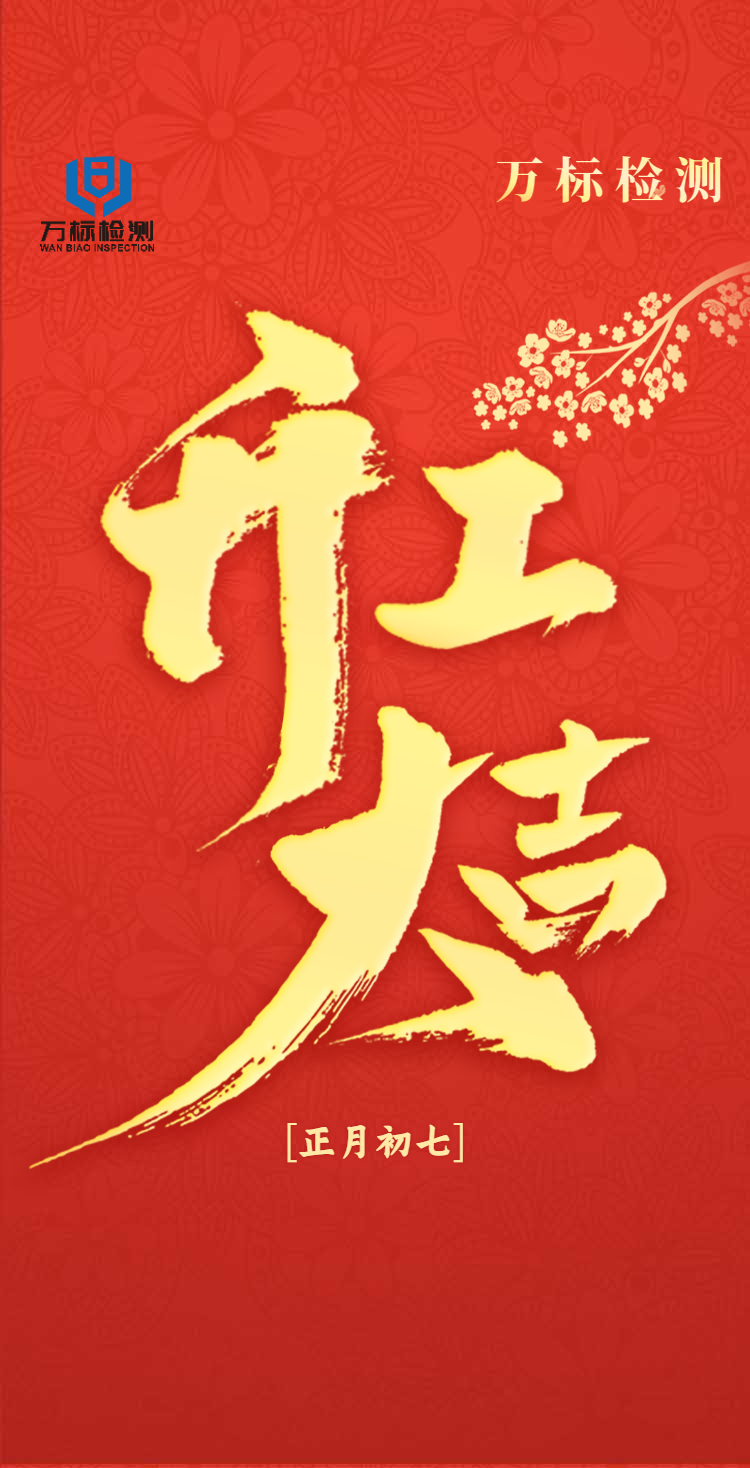 H5翻頁(yè)小年臘月二十三祝福賀卡節(jié)氣紅色文藝喜慶-1.png