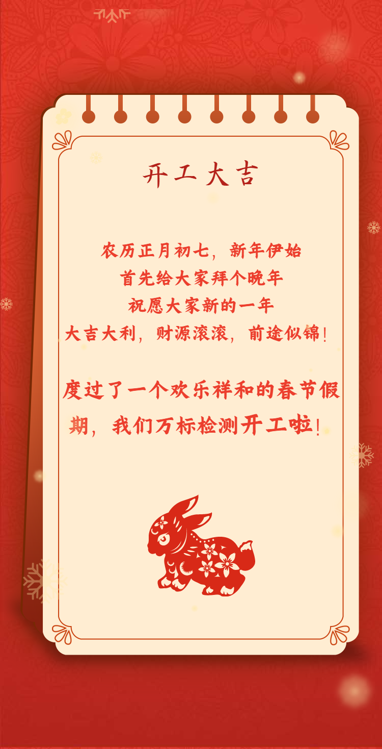 H5翻頁(yè)小年臘月二十三祝福賀卡節(jié)氣紅色文藝喜慶-2.png